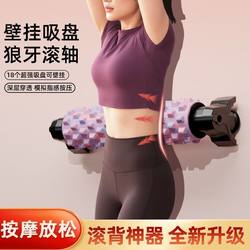 Adsorption Solid Foam Roller Stand Type Muscle Mace Relaxation Professional Massage Meridian Dredging Yoga Equipment