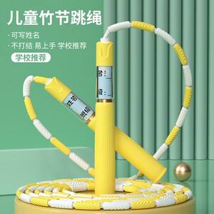
Children's bamboo joint rope skipping elementary school students kindergarten first grade beginner high school entrance examination special examination exercise fitness rope skipping