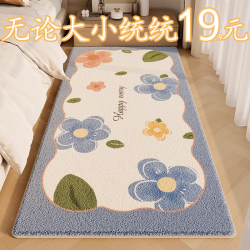 Cartoon Bedroom Carpet, Bedside Rug, Ins-Style for Girls, Can Be Used for Sleeping and Sitting, Bay Window Rug, Same Style, Full Coverage under Bed, Home Floor Mat