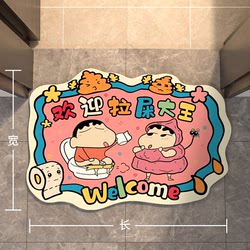 Welcome to Poop King Carpet Dopamine Diatomaceous Earth Absorbent Mat Bathroom Toilet Door Mat Quick-Drying Foot Mat