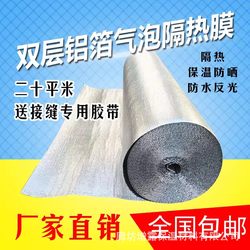 Roof Self-Adhesive Double-Sided Aluminum Film Nano Bubble Film Color Steel House Steel Structure Roof Insulation Reflective Film