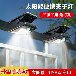 2026 New Solar Outdoor Light Clip Light Household Waterproof Wall Light Human Body Sensor Super Bright Lighting Street Light