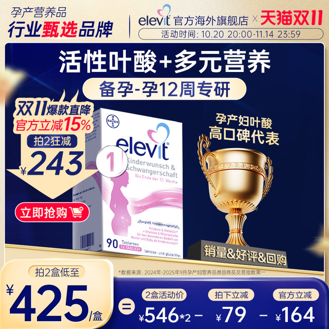 German elevit 1 stage pregnancy preparation active folic acid vitamin 90 tablets in early pregnancy