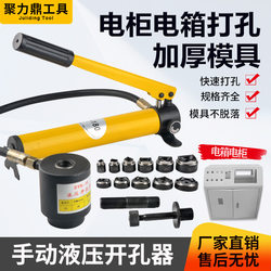 Syk-8A Stainless Steel Hydraulic Hole Puncher 8B/15 Thin Iron Plate Manual Aluminum Plate Punching Machine with Mold Syd25