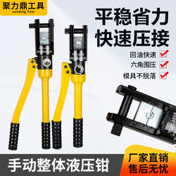 Genuine Yuhuan Premium Pliers with Thickened Manual Hydraulic Pliers Yqk-70/120/240/300/400