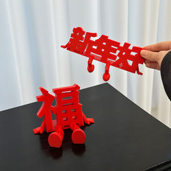 2026 New Year Decoration with Three-Dimensional Character of the Word 