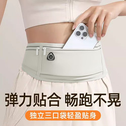 Sports Waist Bag, Running Mobile Phone Bag, Men's and Women's Personal Outdoor Equipment, Waterproof, Invisible, Ultra-Thin Mini Belt Bag