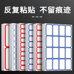 Label Stickers, Writable Adhesive Paper, Waterproof Name Tags, Price Tags, Blank Trademark Stickers, Tearable, Traceless, Small and Large Size Marking Stickers, Office Supplies