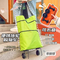 Shopping Bag with Wheels, Foldable Grocery Cart, Portable Large-Capacity Trolley, Supermarket Tote Bag