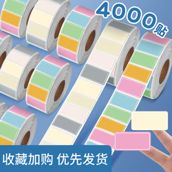 Colorful Label Stickers, Peel-Off Paper, Self-Adhesive Labels, Waterproof Self-Adhesive Tags, Handwritten Name Stickers, Small Sticky Notes, Blank Product Labels, Food Stickers, Classification Markers, Index Stickers
