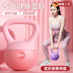 Soft Kettlebell Women's Fitness Home Professional 6kg