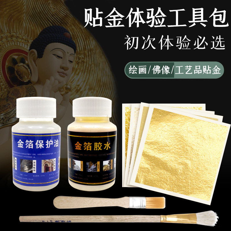 Colle Feuille D'or Colle Feuille D'or Pour L'artisanat, L'art, La Dorure (100 Ml Pinceau Gants Colorant Alimentaire