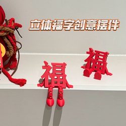 2026 New Stereo Blessing Ornaments with High Appearance and Festive Spring Festival General Atmosphere Photo Props Desktop Small Decorations