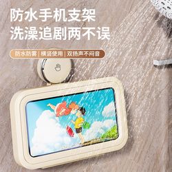 Bathroom Phone Holder Waterproof Phone Case Storage Rack Suction Cup Rotatable Touch Screen Shower Binge-Watching Gadget