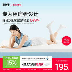 Memory Foam Tatami Mattress for Home Use, Suitable for Renting Apartments and Sleeping on the Floor, Single Soft Mattress for Student Dormitories