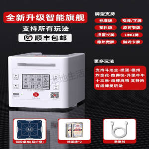 
Moshaoer egg-breaking card dealer, poker automatic card dealer, washing and dealing card all-in-one machine, Texas Landlord Quan
