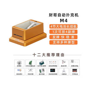 
Youlie's newly upgraded fourth-generation poker machine automatic mini playing card intelligent egg-fighting landlord fried golden flower hemp
