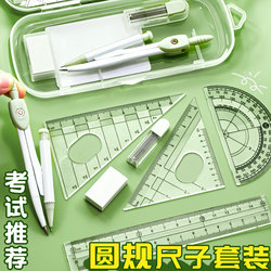 Metal Compass and Ruler Set for Elementary and Middle School Students, Suitable for High School Entrance Exams, Triangle Ruler for Students, Math and Geometry Teaching, High-Quality Stationery for Middle School Students, Geometry Tools and Drawing Tools