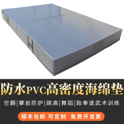 Acrobatic Mat, Sports Folding Mat, High Jump, Rock Climbing, Protective Dance Sponge Mat, Martial Arts, Taekwondo Training, Sit-Ups