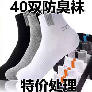 5-40 pieces of socks for men, mid-calf, anti-odor, breathable and sweat-absorbing autumn travel socks, long socks, winter and summer short socks for men