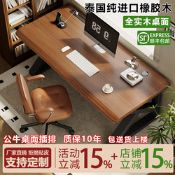 Solid Wood Large Board Double-Person Gaming Computer Desk Desktop Bedroom Home Study Desk Office Desk Simple Workbench