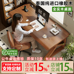 Solid Wood Desk, Large Board Study Table, Computer Desk, Desktop Bedroom Home Office Desk, Simple Modern Double-Person Gaming Desk