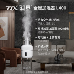 Tix Runjie Constant Humidity Humidifier for Home Use in Living Room and Bedroom, Quiet, Large Capacity, Large Mist Output, No Need to Add Water