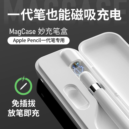 Mumi Painting Apple Pencil 第1世代ケース - 磁気充電ボックス