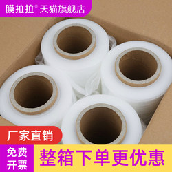 Stretch Film Pe Stretch Film Cling Film Packaging Film Luggage Protection Film Film Roll Industrial Transparent Stretch Film Packing Film