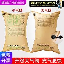 Container Inflatable Bags, Air Bags, Reinforced Industrial Packing Cushions, Large Filling Bags, Cushioning Anti-Collision Kraft Paper Inflatable Columns