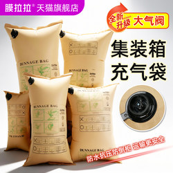 Inflatable Bags, Air Bags, Container Reinforcement Filling Bags, Cabinet Air Column Bags, Cushioning Bags, Air Valve Inflatable Bags, Fixing Bags