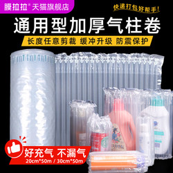 Air Column Bags, Shockproof Packaging Bags, Milk Powder and Wine Packaging, Express Delivery Air Column Rolls, Anti-Fall, Shock-Absorbing, Anti-Collision Packing Film