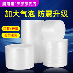 Bubble Film Double-Layer Thickened Shock-Proof Pearl Cotton Packaging Foam Plastic Wide Filler Roll Packaging Express Bubble Pad