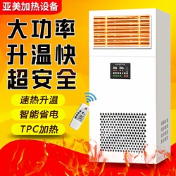 Industrial High-Power Electric Heater Fan Paint Drying Heater Furniture Drying Dryer Electromagnetic Small Heating Equipment