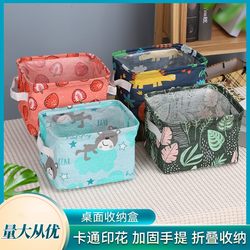 Fabric Storage Box, Cosmetics and Toy Storage Bag, Underwear and Socks Desktop Miscellaneous Items, Student Book Drawer Box, Household Use