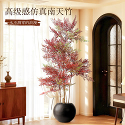 Red Nandina Bamboo Artificial Green Plant Large Floor-Standing Potted Plant Indoor Living Room High-End Light Luxury Decorative Flower Ornament Fake Tree