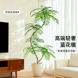 Artificial Green Plant Jacaranda Tree Next to the Sofa, Large Floor-Standing Potted Tree, Indoor Living Room Light Luxury Decorative Ornament, Fake Plant