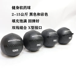 Fitness Soft Medicine Ball Wall Ball Gravity Ball Solid Ball Balance Training Explosive Power 3-10kg Wallball