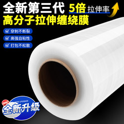 50cm Stretch Film Industrial Packaging Film Cling Film Pe Extended Packaging Plastic Film Pe Stretch Film Protective Wrap Film