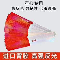 Reflective Stickers for Trucks, Car Body Stickers, Warning Reflective Tape for Cars, Glow-In-The-Dark Film, Nighttime National Standard Safety