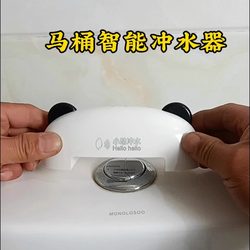 Toilet Sensor Automatic Flusher, Intelligent Voice-Controlled Small Flusher, Small Household Electric Sensor Flusher