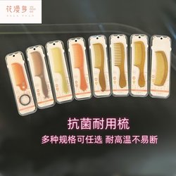 Huaman Duo Antibacterial Durable Wide-Tooth Comb for Curly Hair, Women's Special Fine-Tooth Ponytail Hairbrush, Tangle-Free Smooth Hair Comb