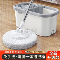Large and Thickened Household Rotating Mop Bucket, Dual-Use for Dry and Wet Cleaning, Hands-Free Washing, One-Step Cleaning, Lazy Person's Spin-Dry Mop Bucket