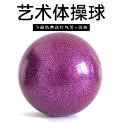 Rhythmic Gymnastics Ball Professional Children's and Adult Competition Dance Female Gymnastics Props Yoga Ball Slimming Rhythmic Gymnastics