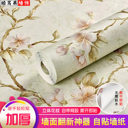 Self-Adhesive Wallpaper for Cabinet Door Renovation, Covering Imperfections and Beautifying Stickers for Bedroom and Living Room, 3D Wall Stickers, American Retro Style Wallpaper