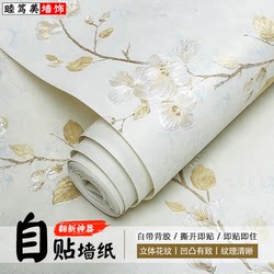 Wallpaper Self-Adhesive Bedroom Living Room Background Wall Decoration 3D Stereo Wallpaper Wardrobe Door Sticker Furniture Renovation Wall Sticker