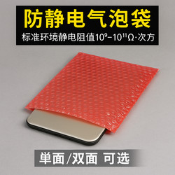 Red Anti-Static Bubble Bag Thickeneded Double-Layer Bubble Film Bubble Wrap Express Foam Single-Layer Packaging Bubble Packaging Bag