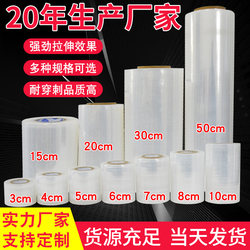 Pe Small Roll Stretch Film for Industrial Use 50cm Takeaway Sealing Packaging Wire Wrapping Stretch Plastic Grass Grafting Film