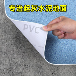 Pvc Plastic Floor Covering, Thickened, Wear-Resistant, Waterproof, Non-Slip, Suitable for Direct Installation on Cement Floors, Specialized Floor Mats for Hospitals and Factories