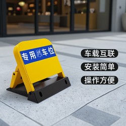 Golden Shield Intelligent Remote Control Parking Lock, Anti-Occupation Parking Sensor, Automatic Lifting Garage Parking Block